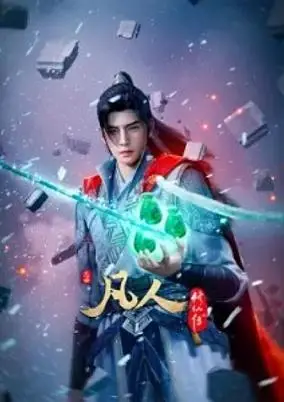 A Record of Mortal’s Journey to Immortality Season 4