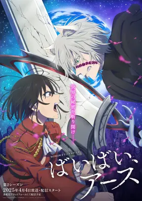 Bye Bye, Earth Season 2 (Dub)