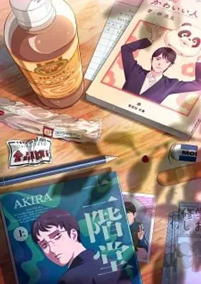 Captivated, By You