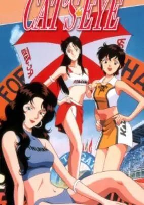 Cat’s Eye (Dub)