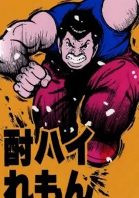 Chuhai Lips: In the Aftermath of Yui Koriyama (Uncensored)