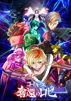 Code Geass: Rozé of the Recapture (Dub)