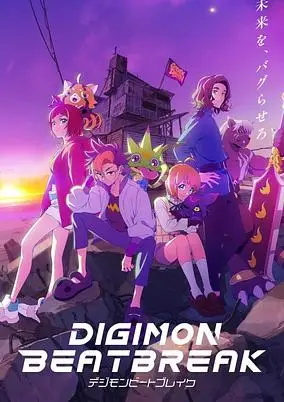 Digimon Beatbreak (Dub)