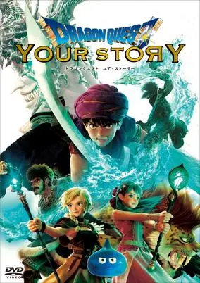 Dragon Quest: Your Story