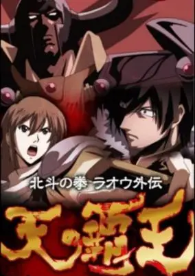 Fist of the North Star: Elegy of Ken-Oh’s Army Grunts