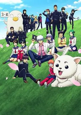 Gintama – Mr. Ginpachi’s Zany Class