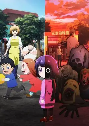 Kaya-chan Isn’t Scary