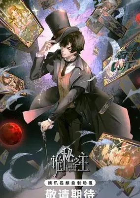Lord of Mysteries Specials