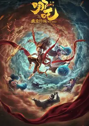 Ne Zha 2