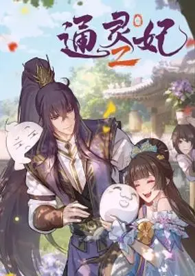 Psychic Princess Season 2