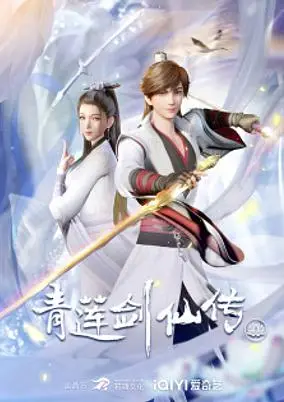 Sword and Fairy 3