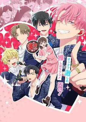 Tamon’s B-Side