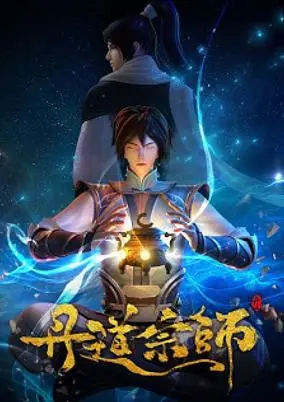 The Man From Dao Xiang Cun