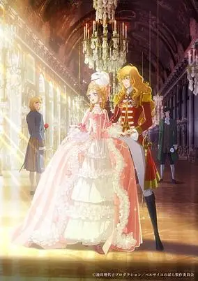 The Rose of Versailles (Movie)