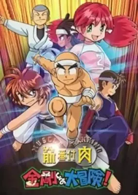 The Strongest Man in Qingshan