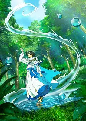 The Water Magician (Dub)