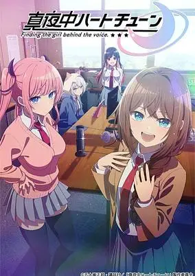 Tune In to the Midnight Heart (Dub)