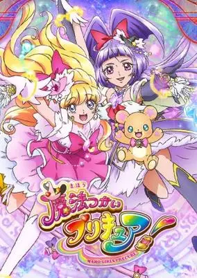 Witchy Pretty Cure! Season 2