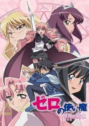Word of Honor 2nd Season