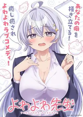 Yowayowa Teacher